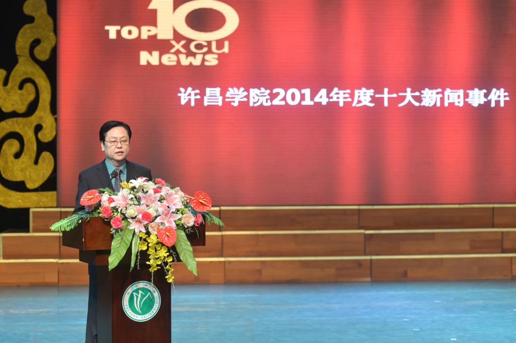 党委副书记马超宣布yl34511线路中心2014十大新闻事件